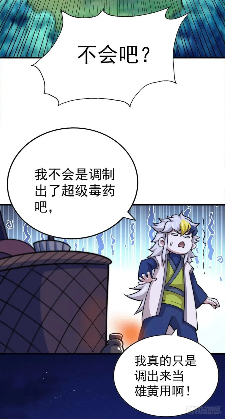 第43话 易先生做出超级毒药！ 第54页