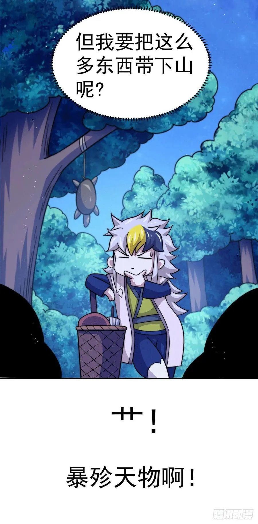 第43话 易先生做出超级毒药！ 第56页