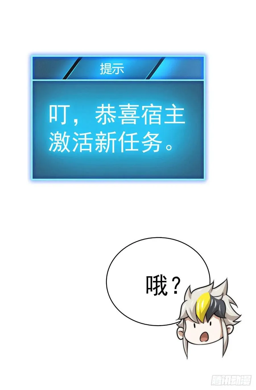 第43话 易先生做出超级毒药！ 第57页