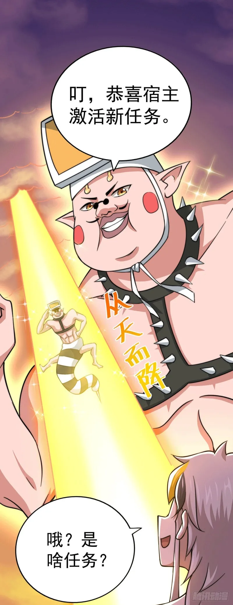 第44话 易先生靠弹琴收小弟？ 第2页