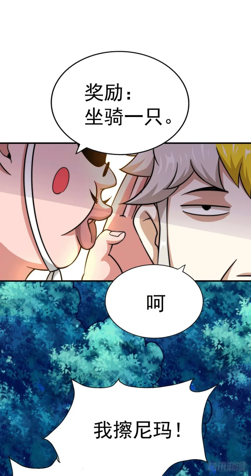 第44话 易先生靠弹琴收小弟？ 第6页