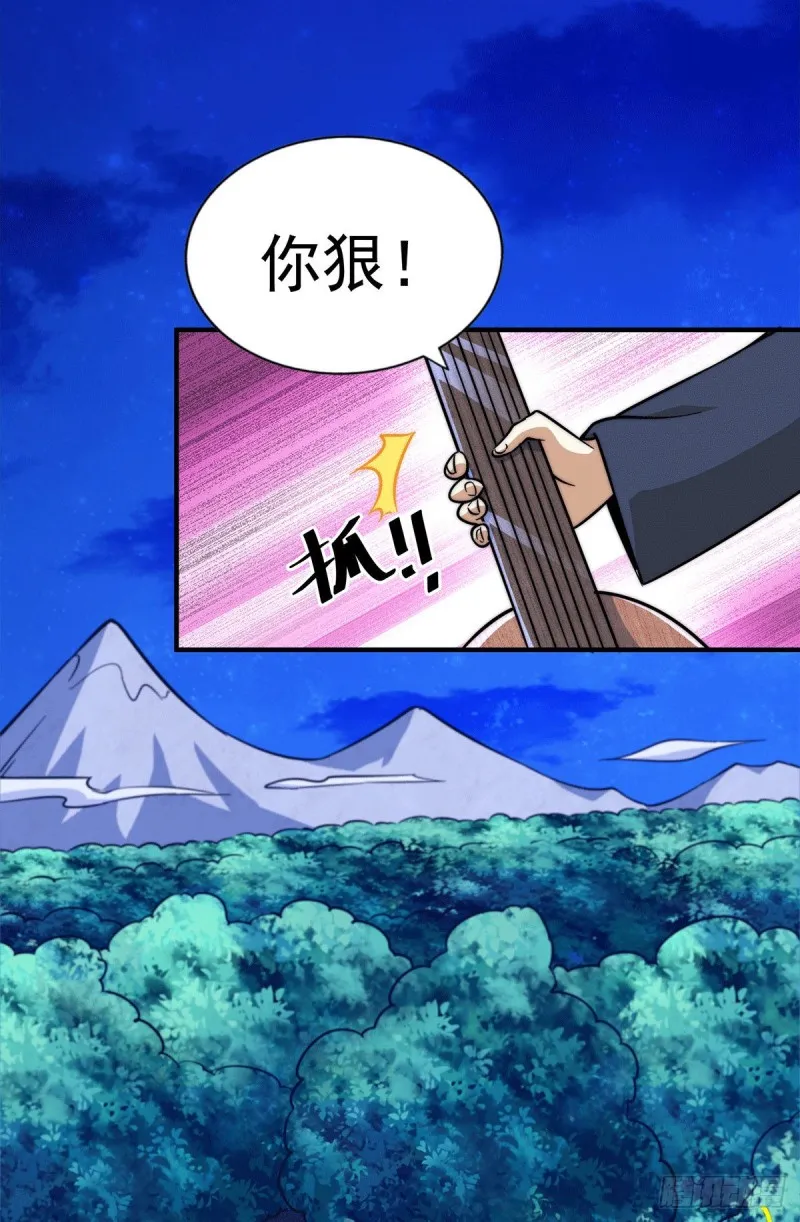 第44话 易先生靠弹琴收小弟？ 第9页