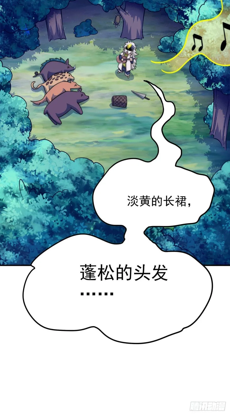 第44话 易先生靠弹琴收小弟？ 第10页