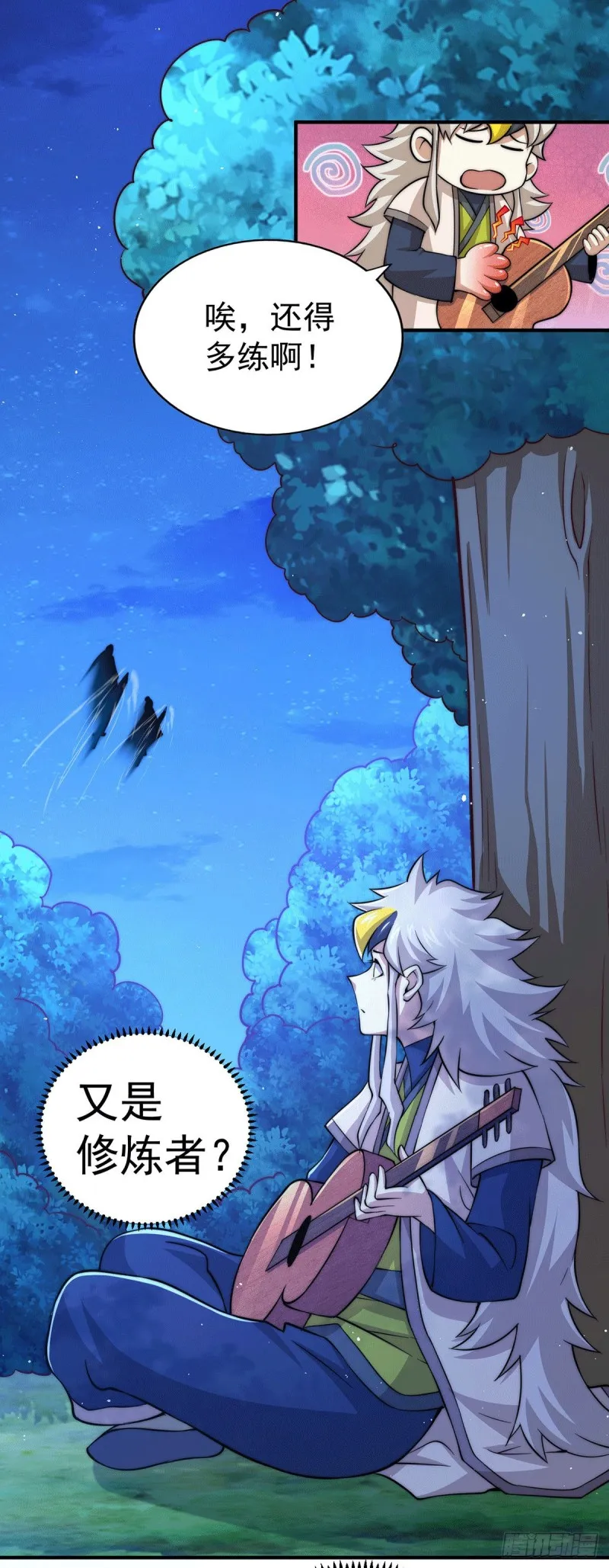 第44话 易先生靠弹琴收小弟？ 第21页