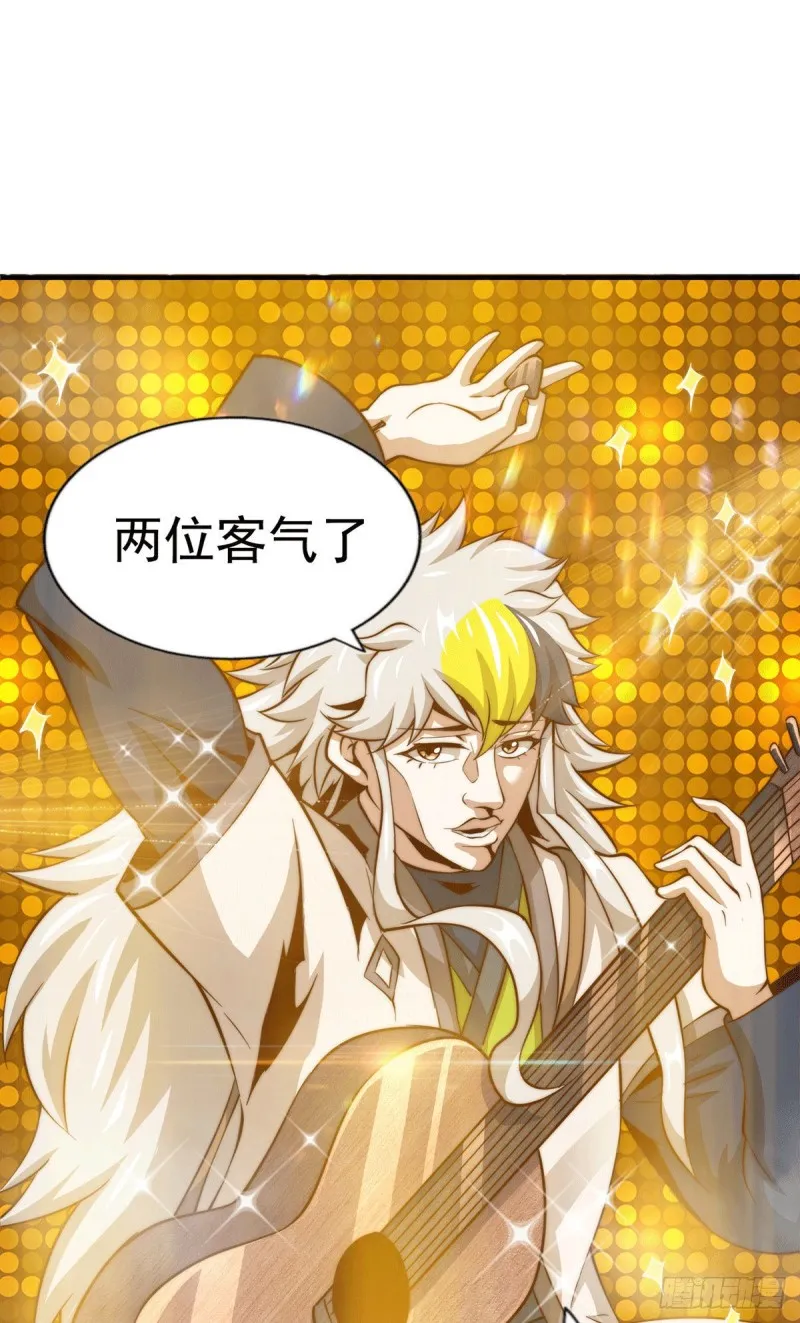 第44话 易先生靠弹琴收小弟？ 第36页