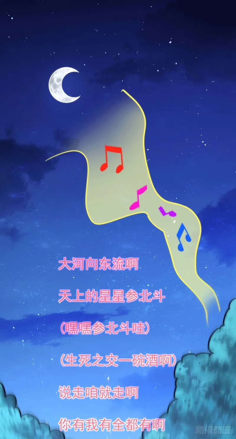 第44话 易先生靠弹琴收小弟？ 第38页