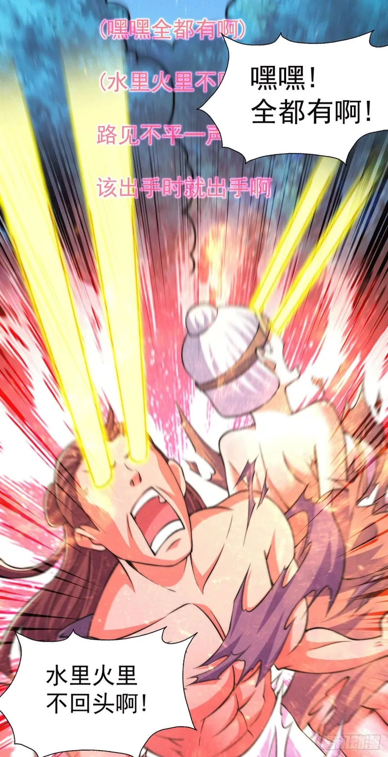 第44话 易先生靠弹琴收小弟？ 第39页