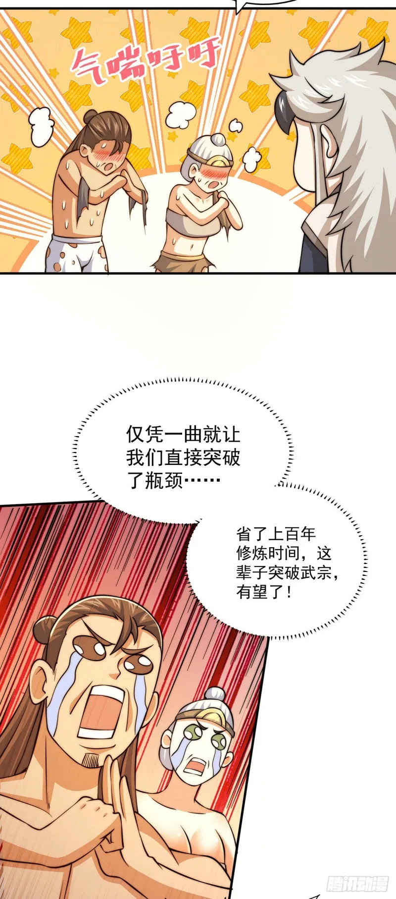 第44话 易先生靠弹琴收小弟？ 第41页