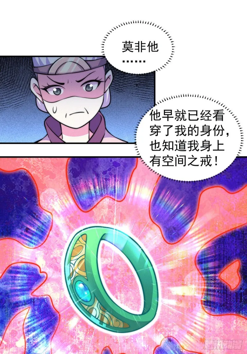 第44话 易先生靠弹琴收小弟？ 第44页
