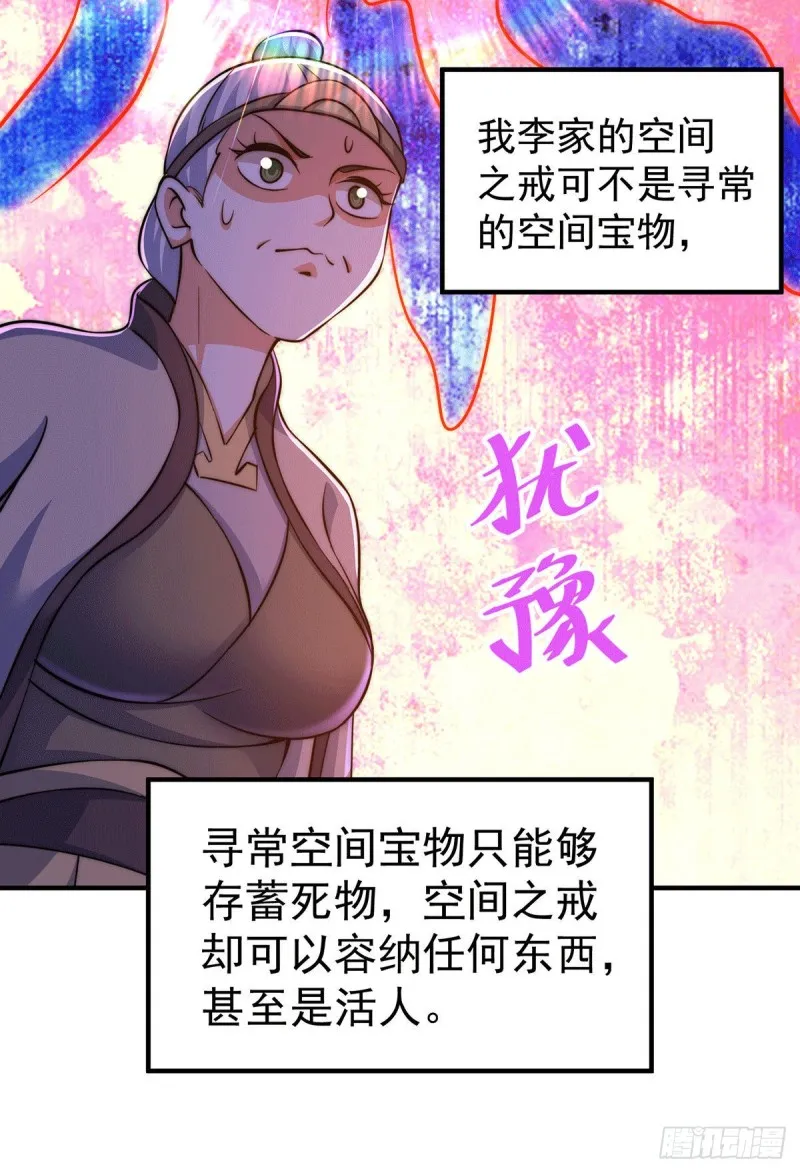 第44话 易先生靠弹琴收小弟？ 第45页