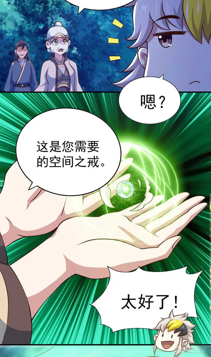 第44话 易先生靠弹琴收小弟？ 第48页