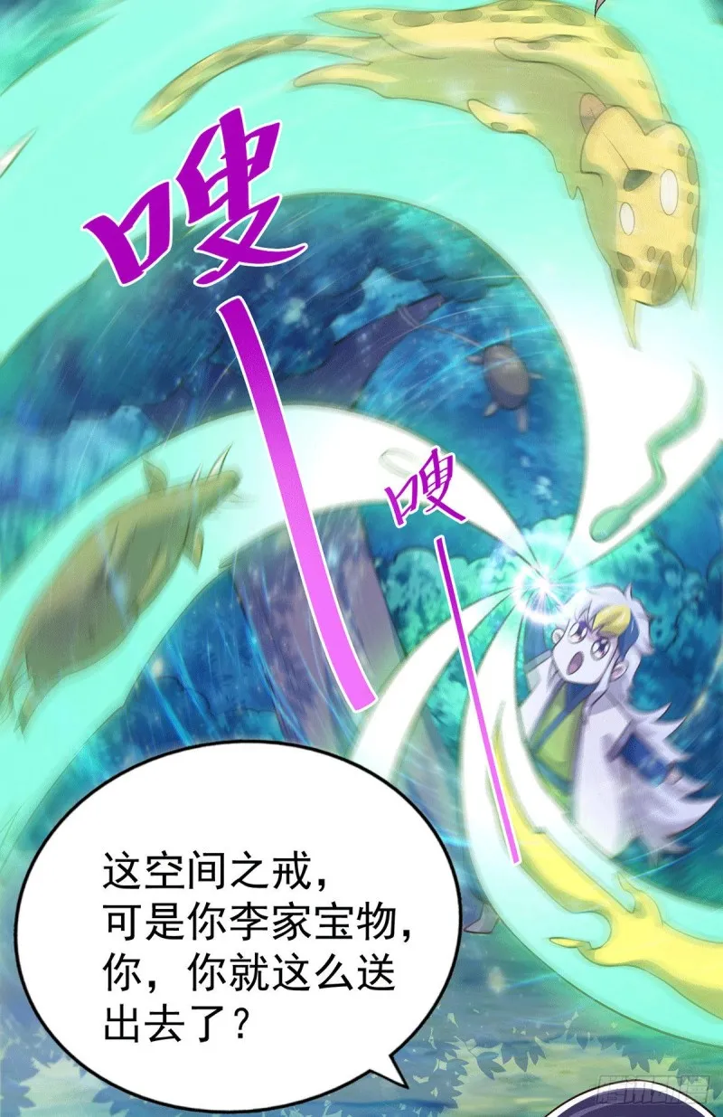第44话 易先生靠弹琴收小弟？ 第49页