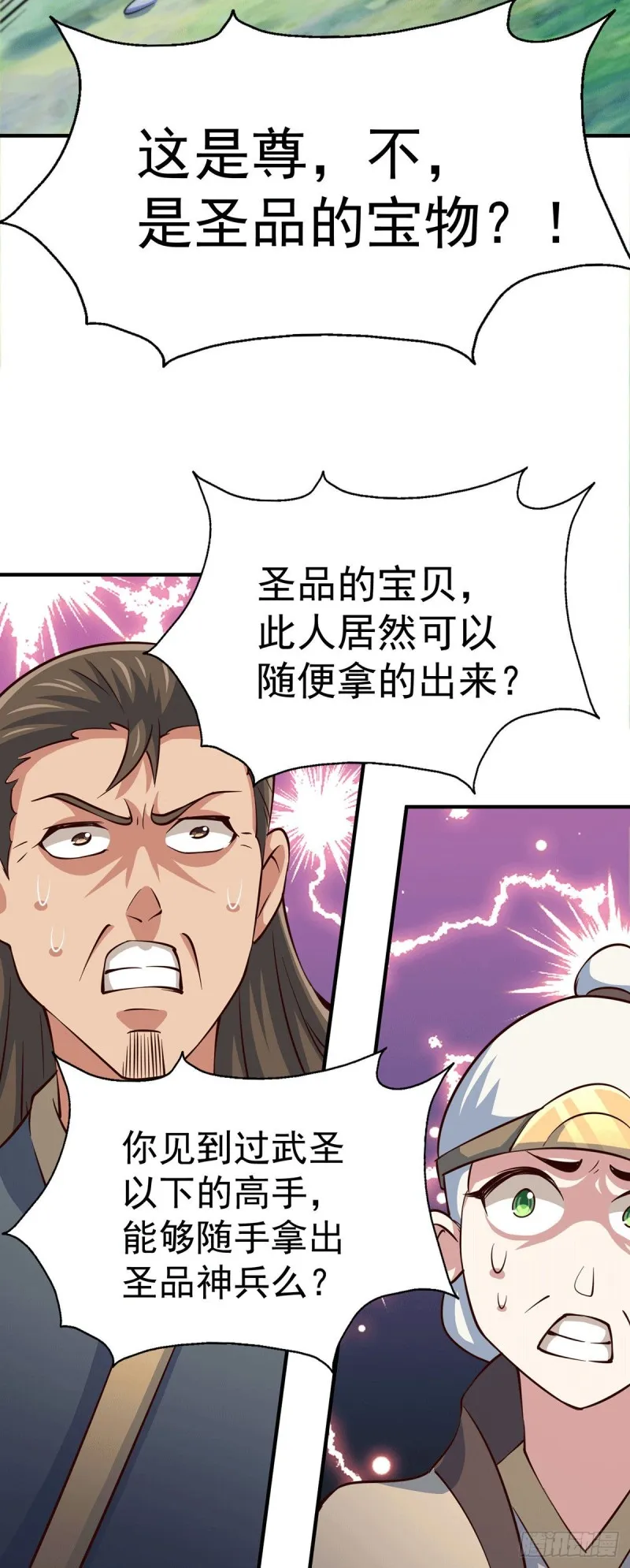 第44话 易先生靠弹琴收小弟？ 第53页