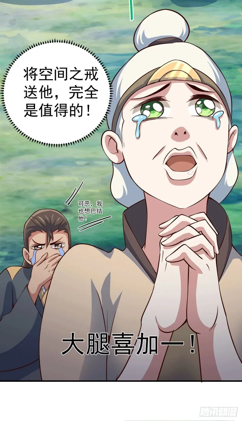 第44话 易先生靠弹琴收小弟？ 第56页