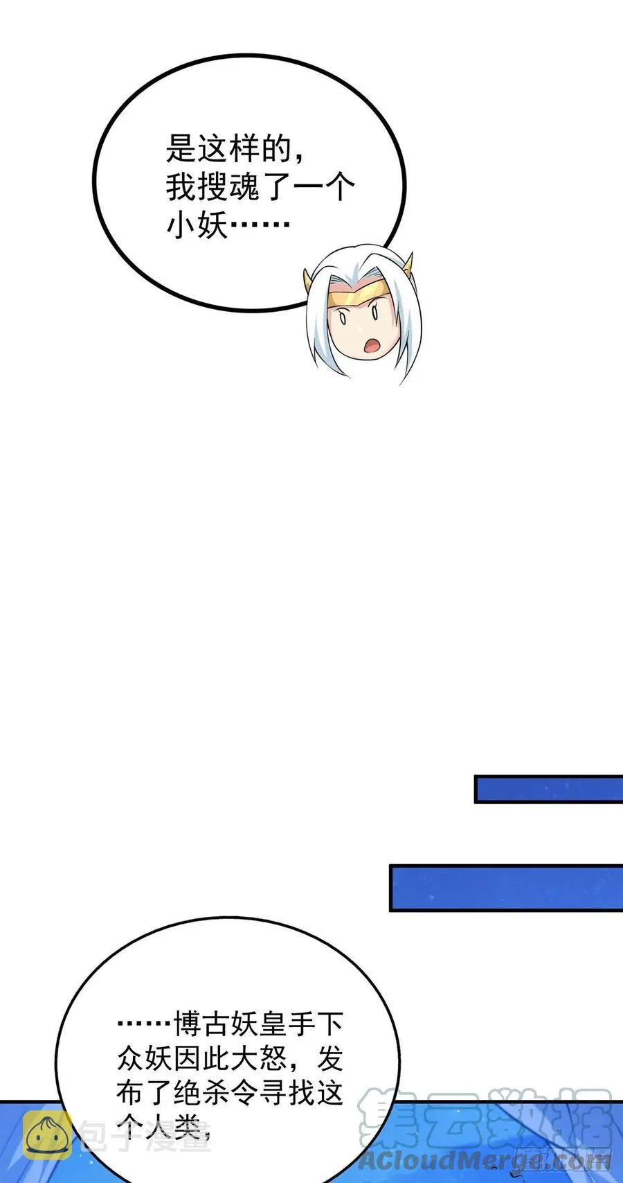 第45话 舔狗的基本修养 第4页