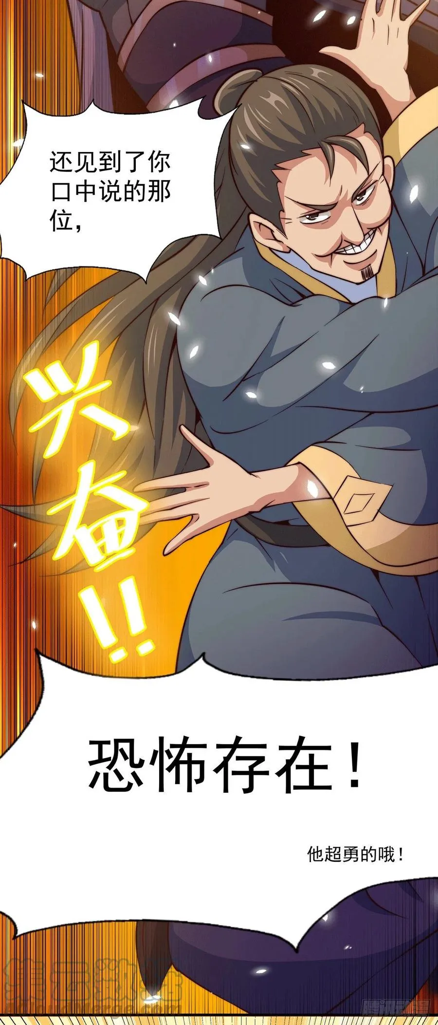 第45话 舔狗的基本修养 第7页