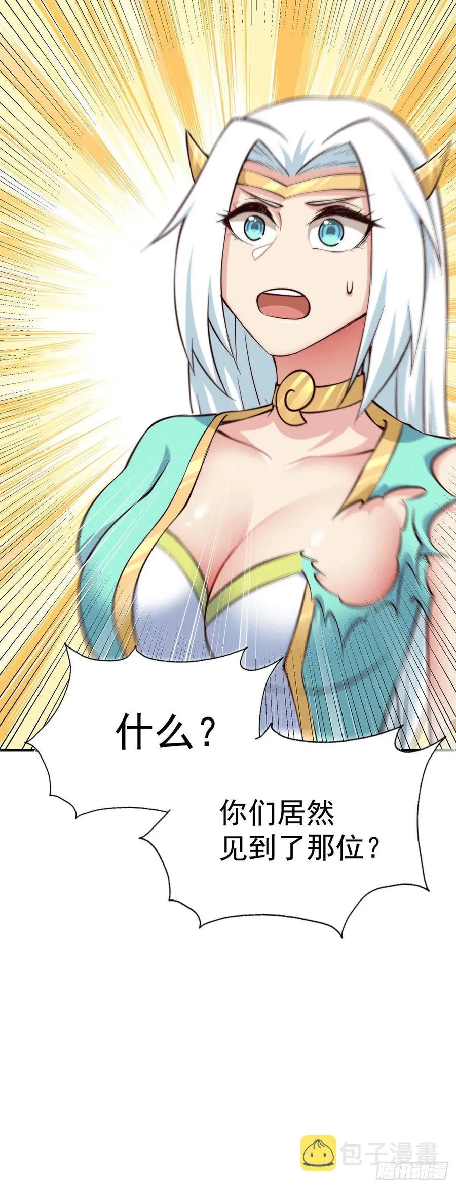 第45话 舔狗的基本修养 第8页