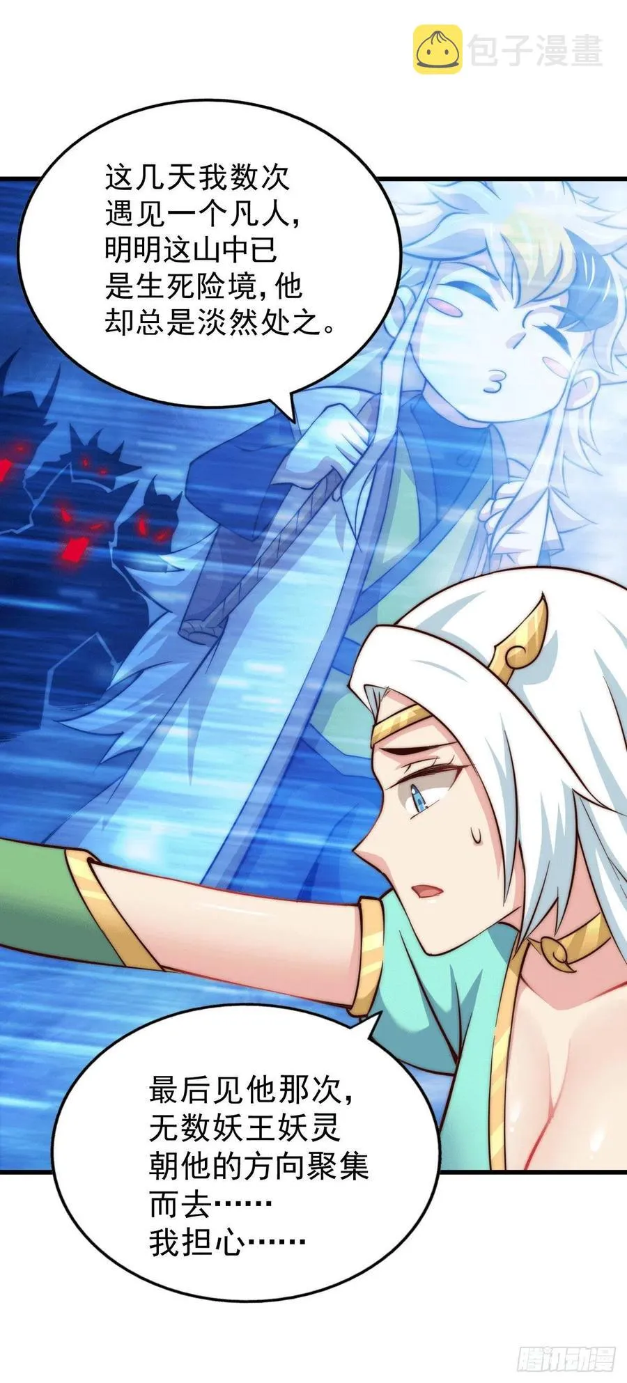 第45话 舔狗的基本修养 第15页