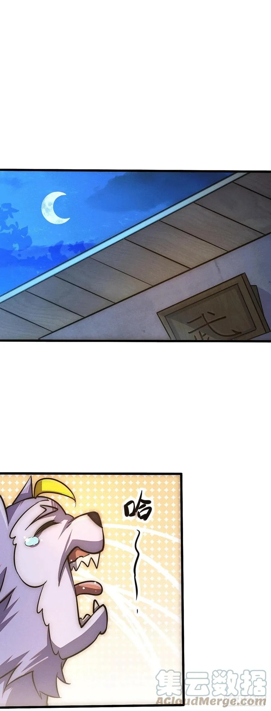 第45话 舔狗的基本修养 第22页