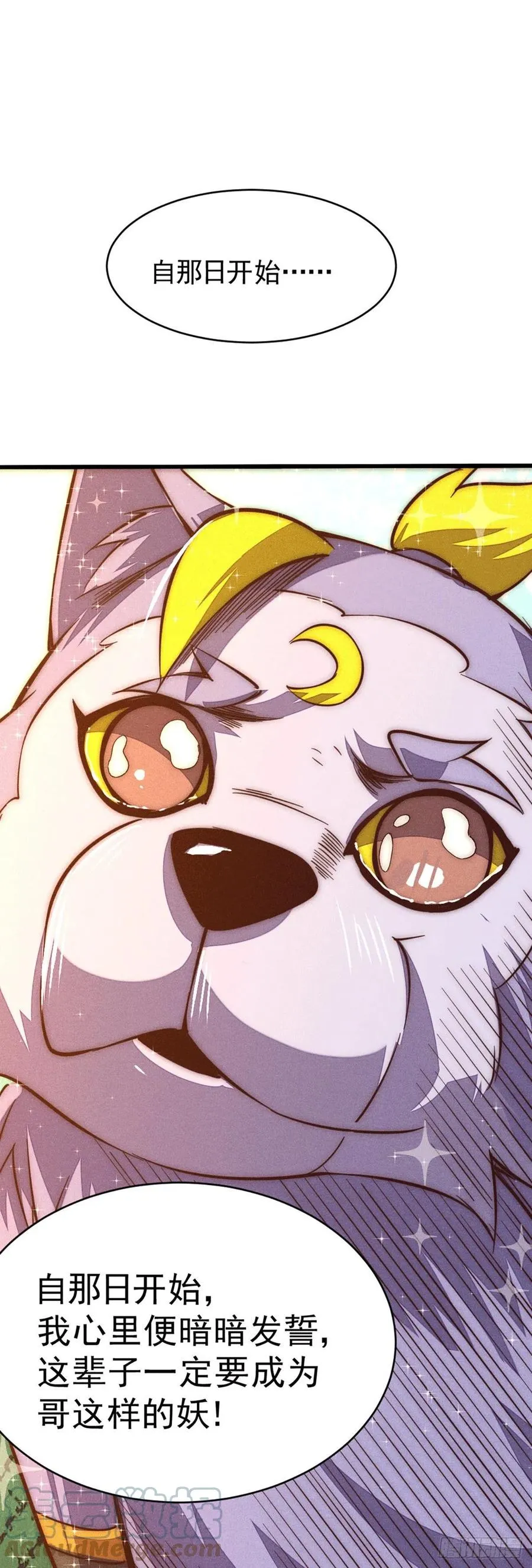 第45话 舔狗的基本修养 第31页
