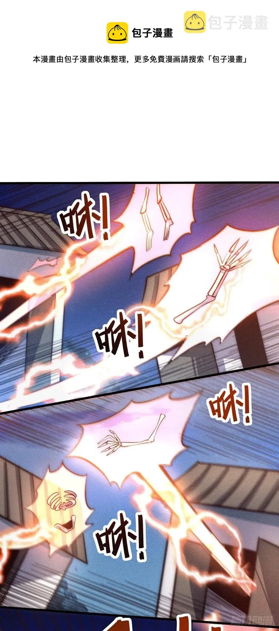 第45话 舔狗的基本修养 第36页