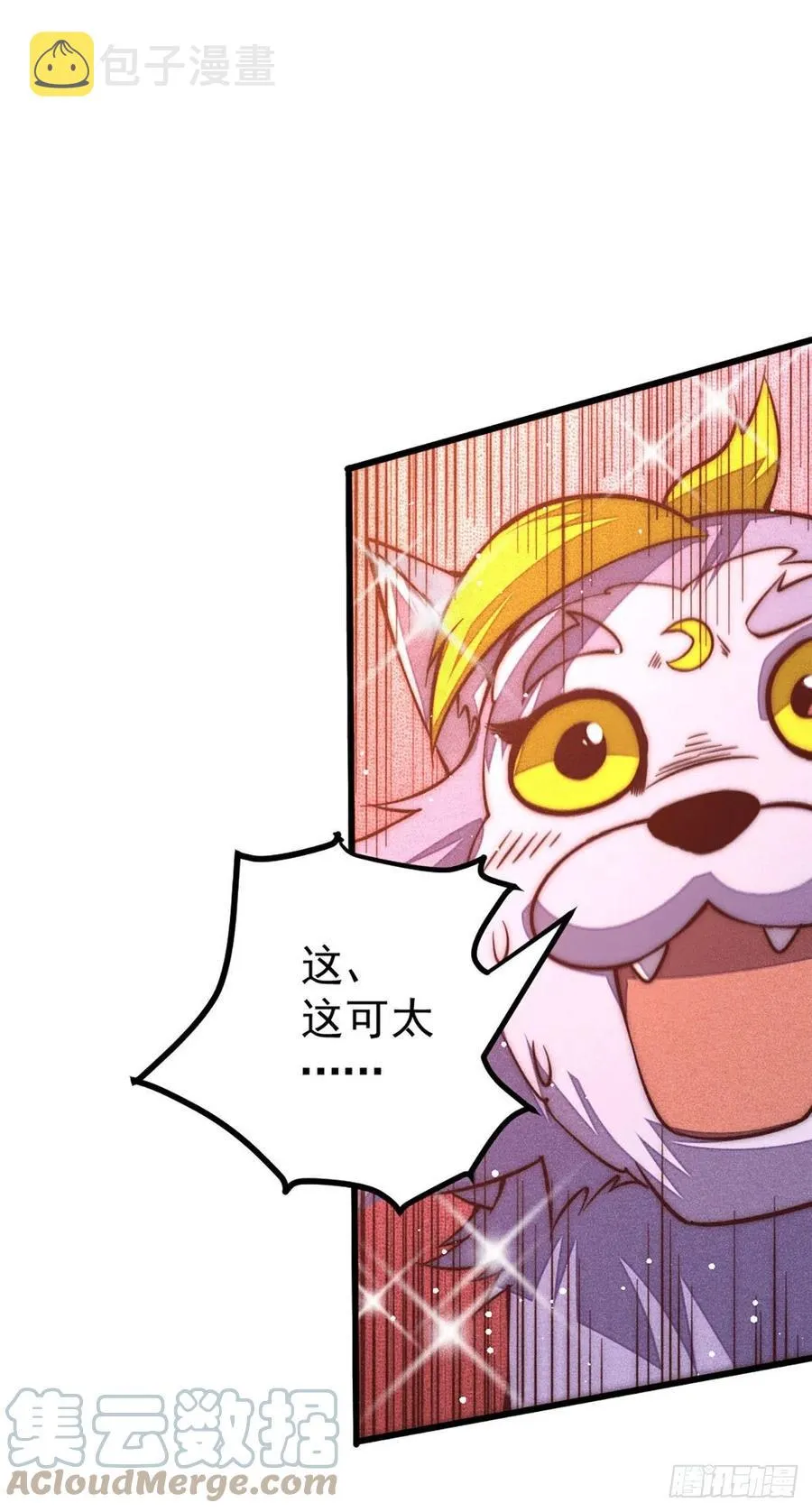 第45话 舔狗的基本修养 第43页