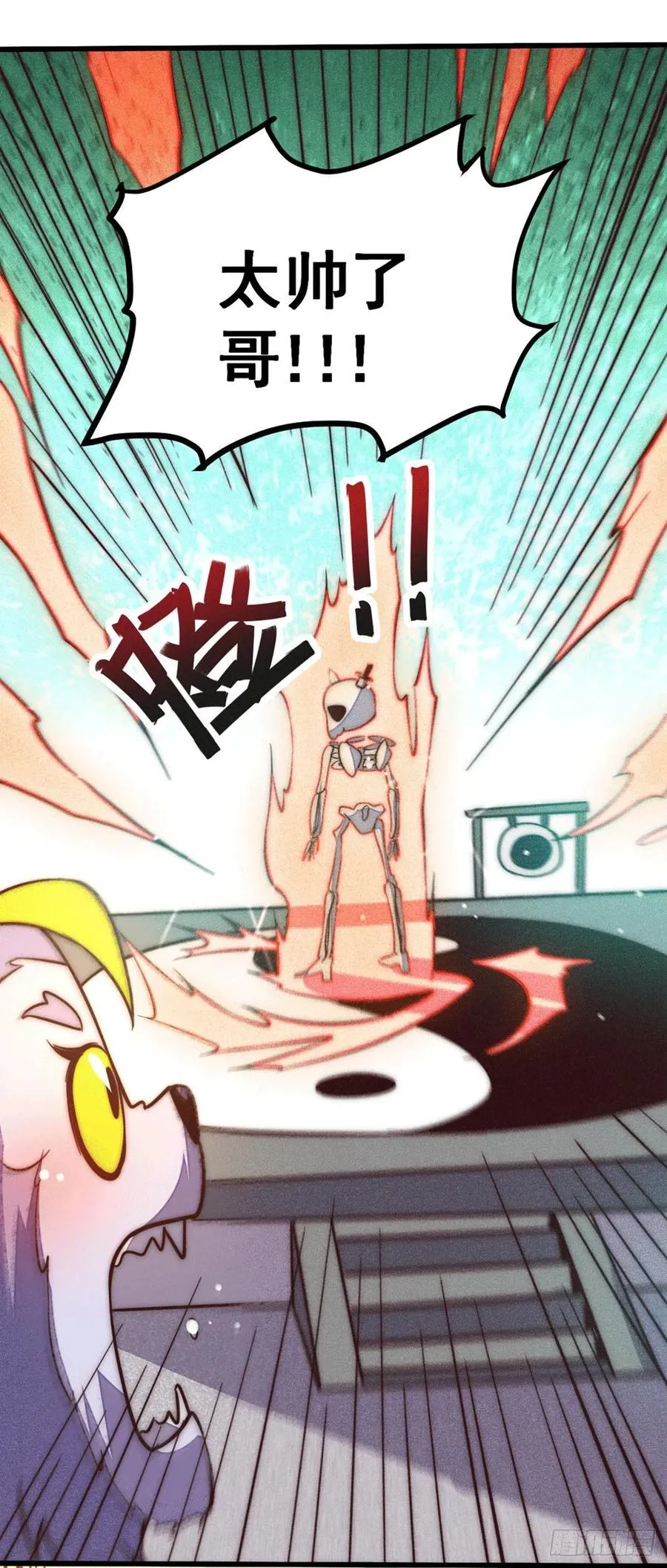 第45话 舔狗的基本修养 第44页