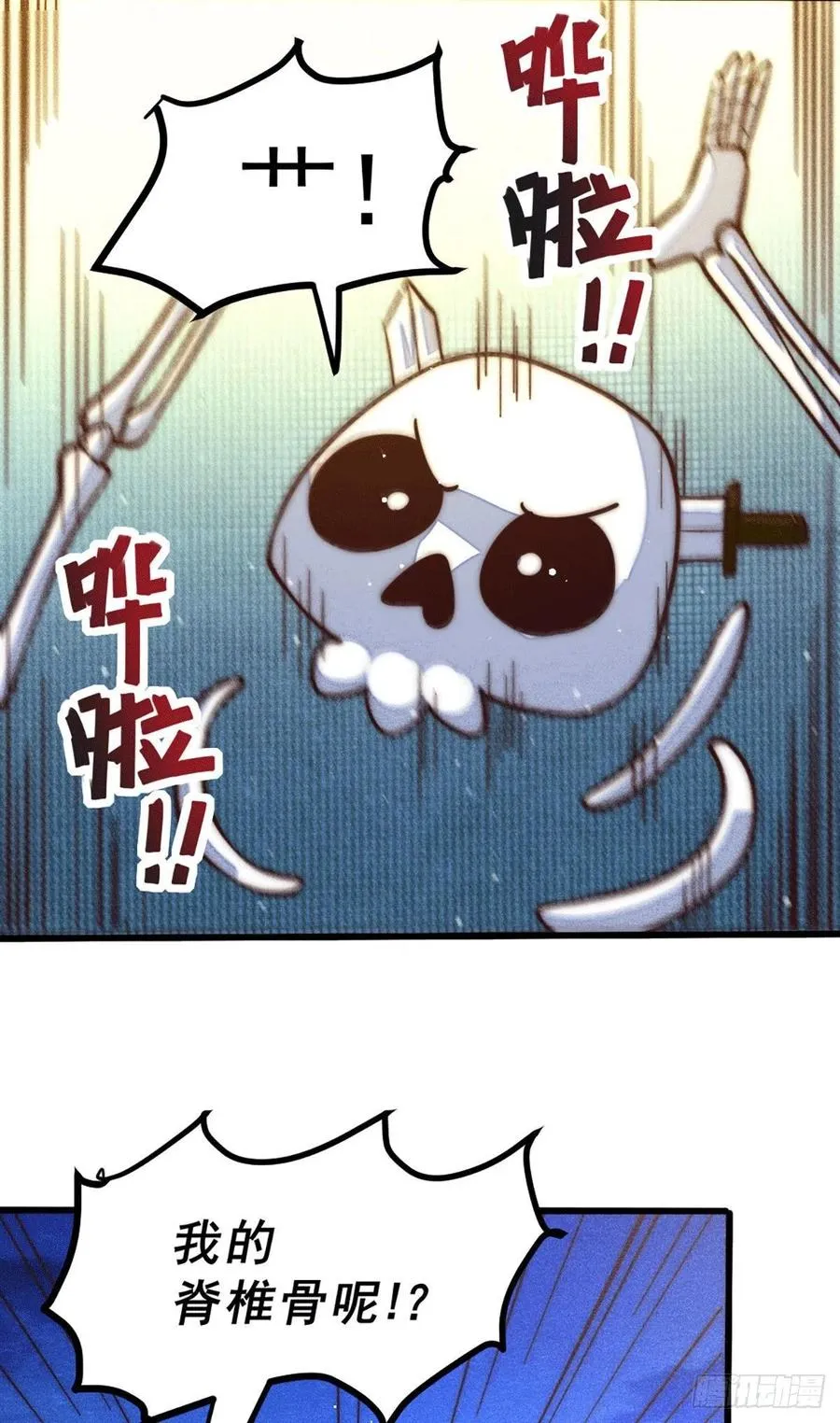 第45话 舔狗的基本修养 第45页