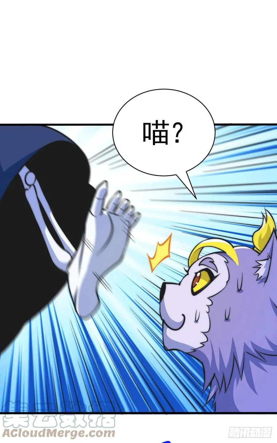 第45话 舔狗的基本修养 第49页