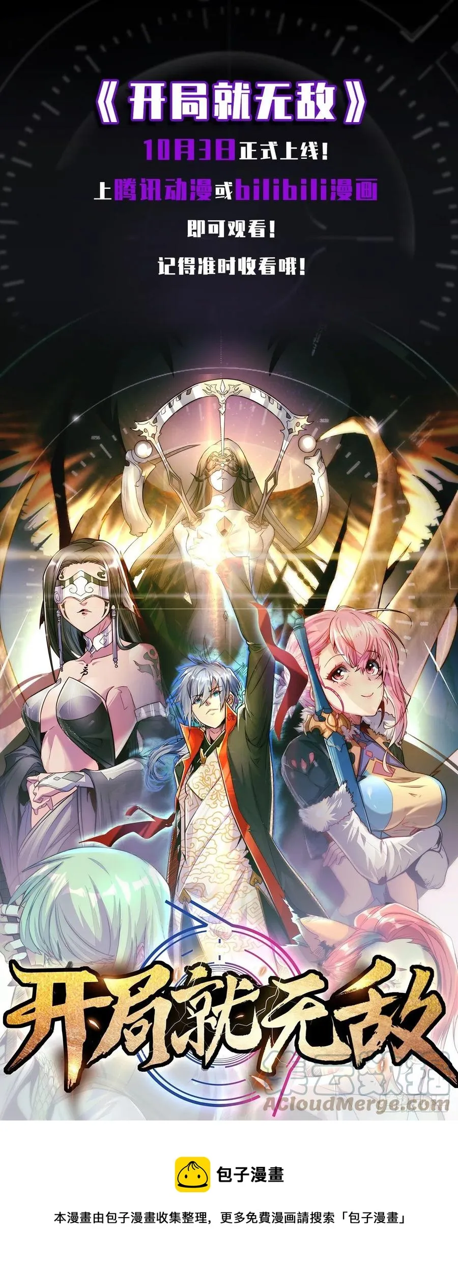 第45话 舔狗的基本修养 第55页