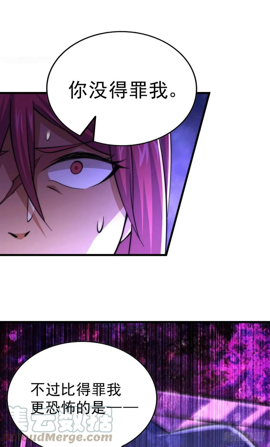 第46话 丢了易先生给的机缘 第49页