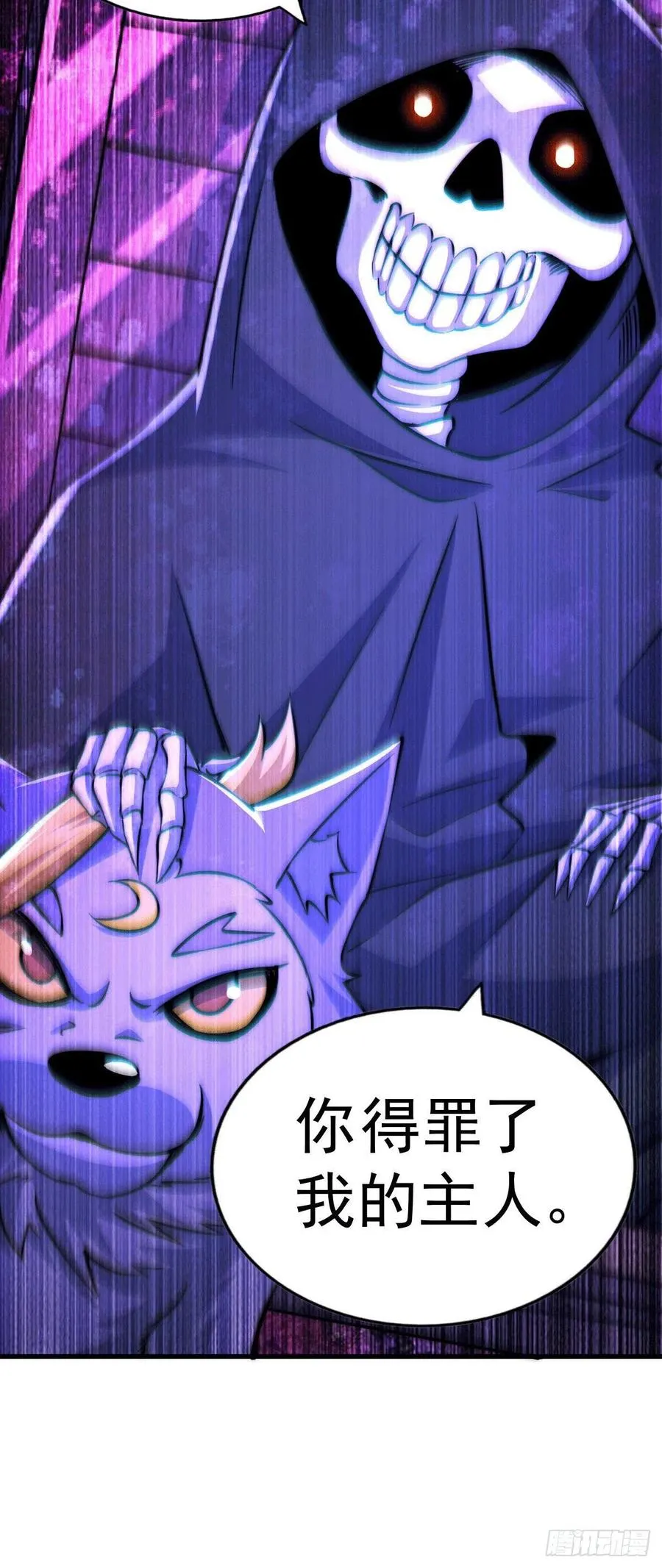 第46话 丢了易先生给的机缘 第50页