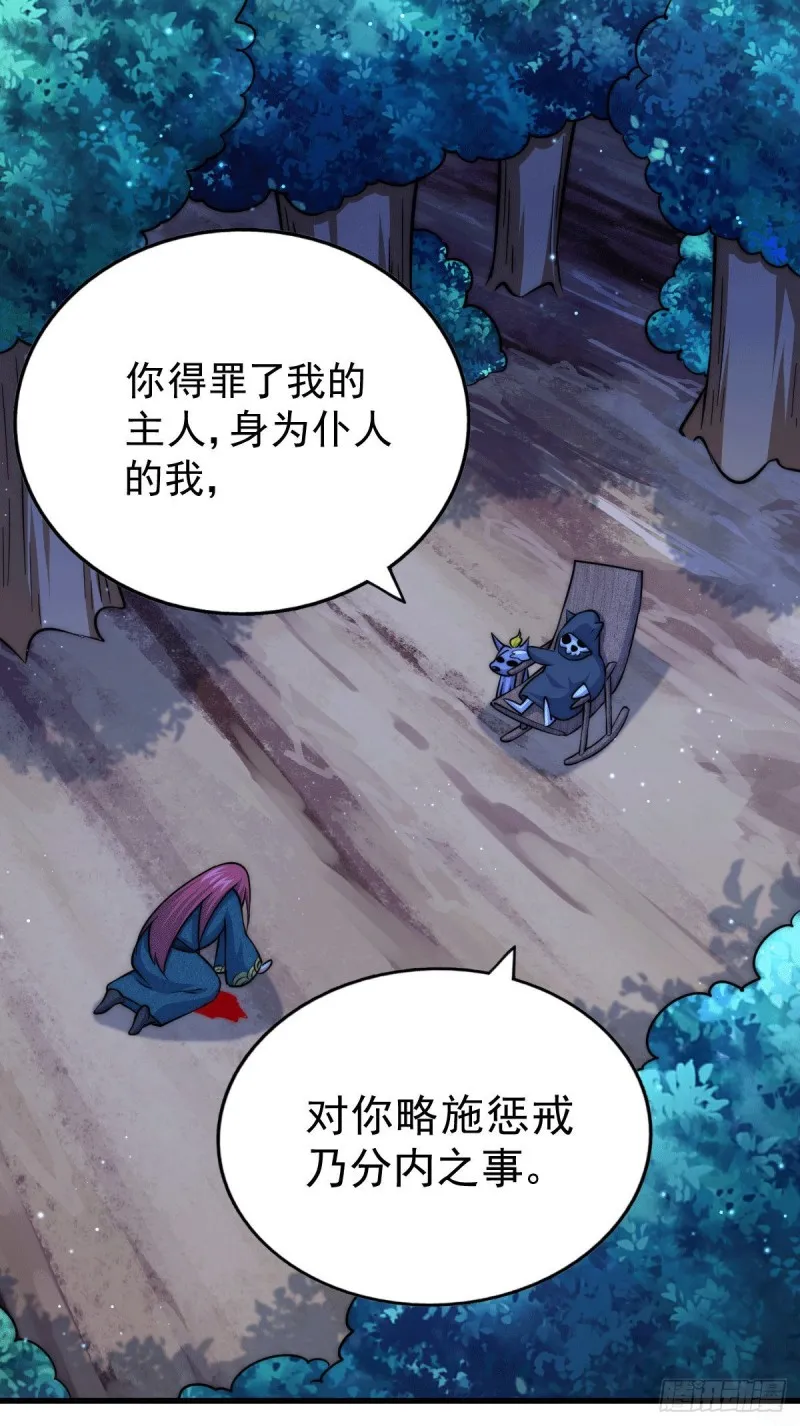 第47话 带着妹子来武馆赔罪！ 第2页