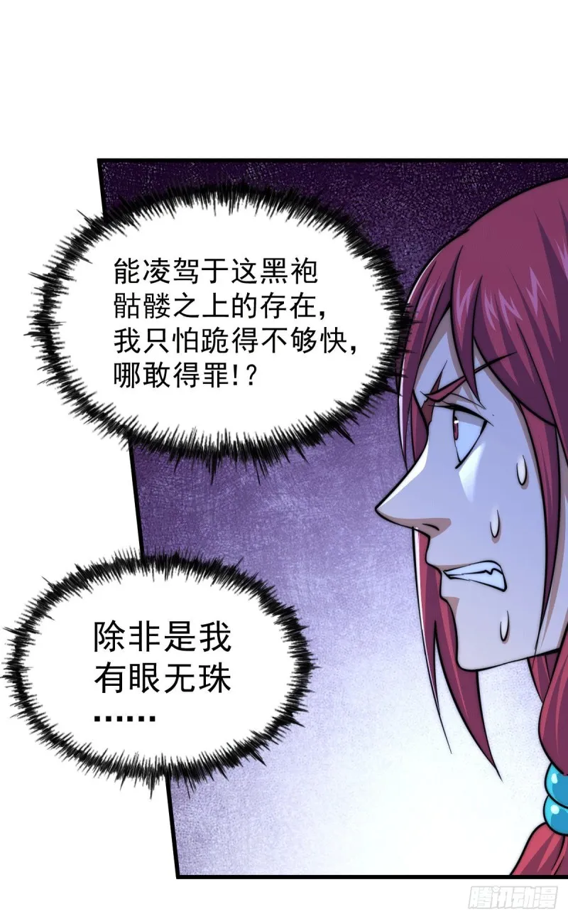 第47话 带着妹子来武馆赔罪！ 第3页
