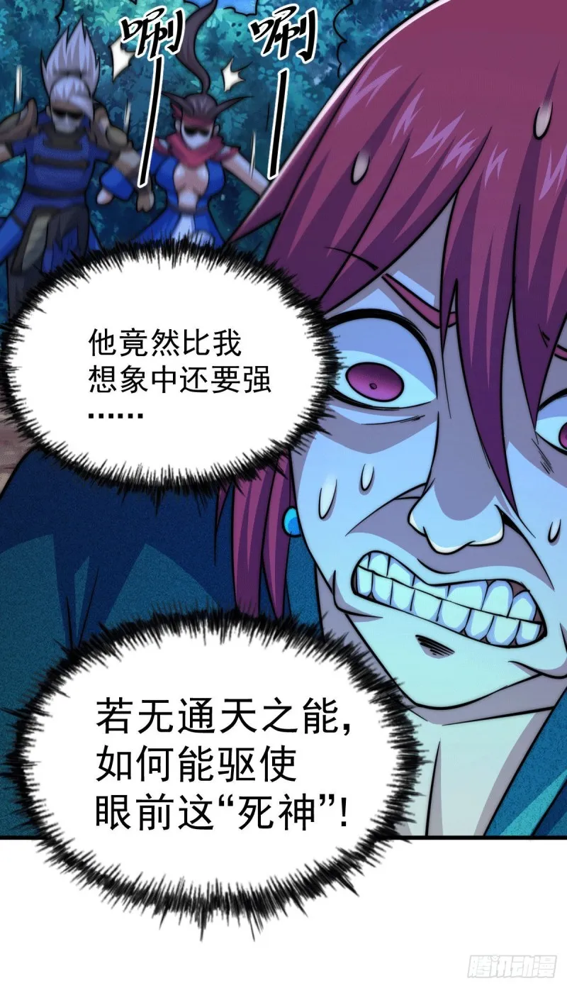 第47话 带着妹子来武馆赔罪！ 第5页