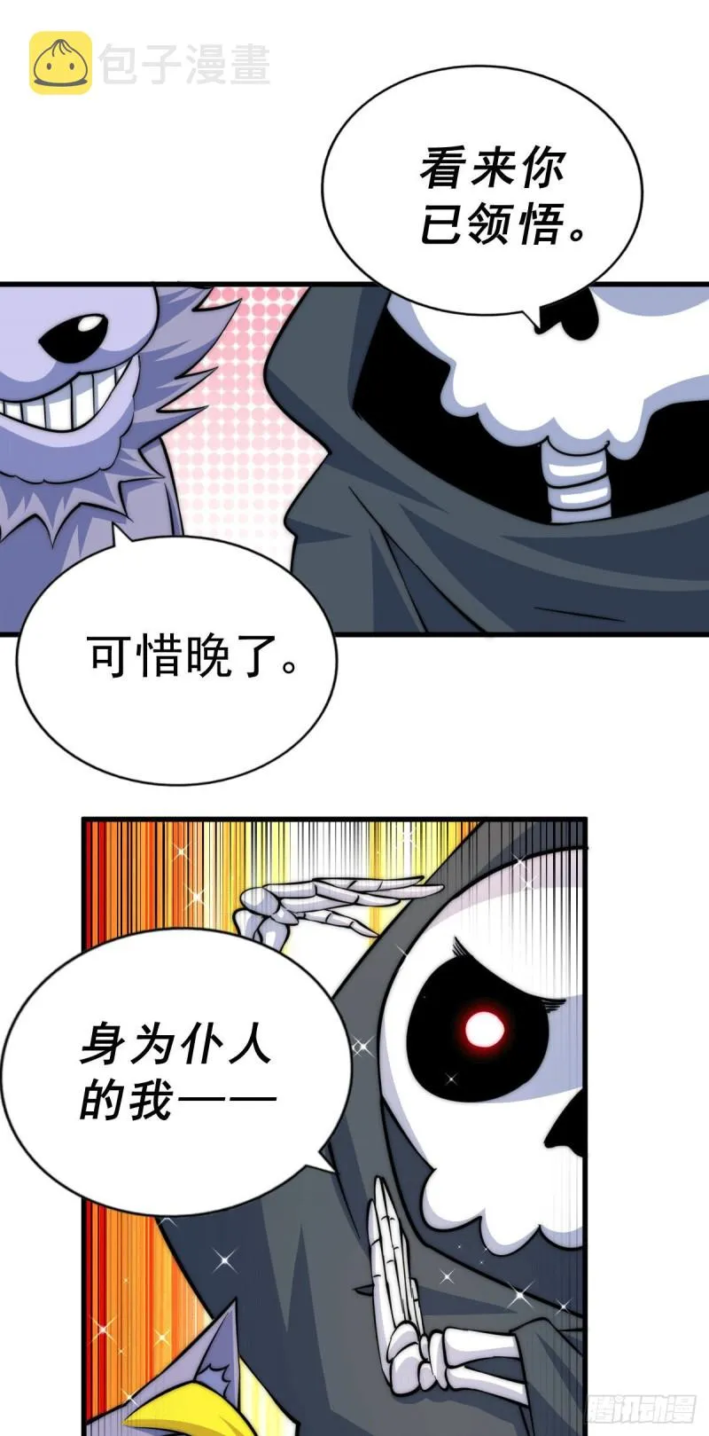 第47话 带着妹子来武馆赔罪！ 第6页