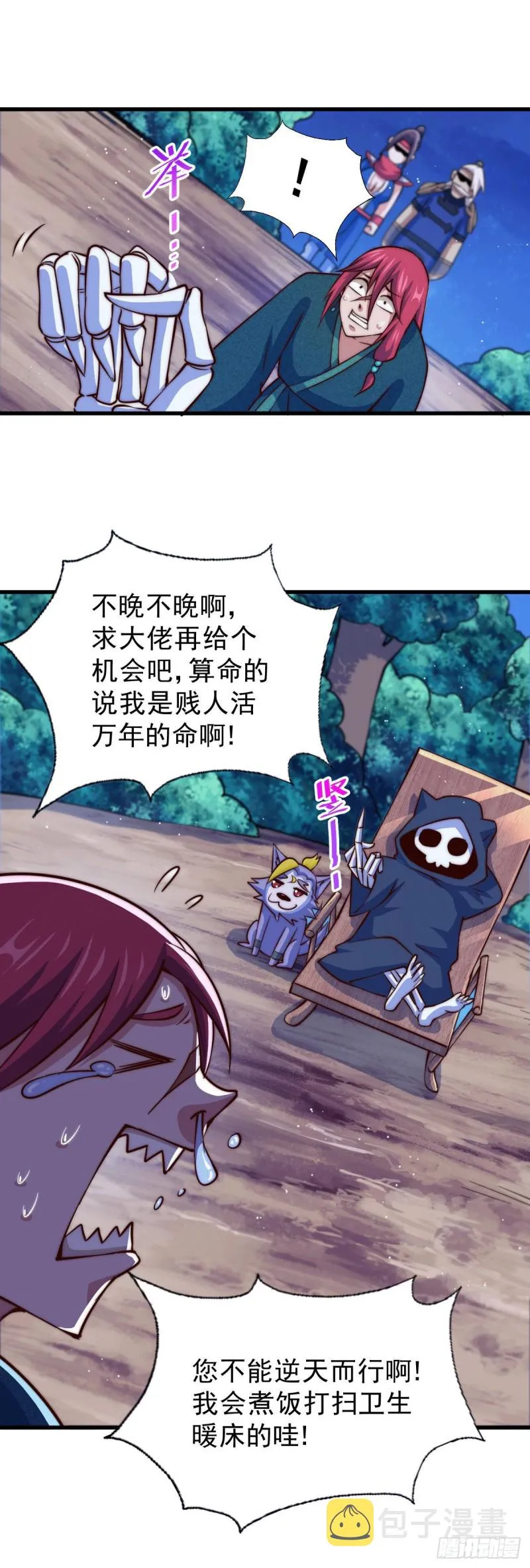第47话 带着妹子来武馆赔罪！ 第9页