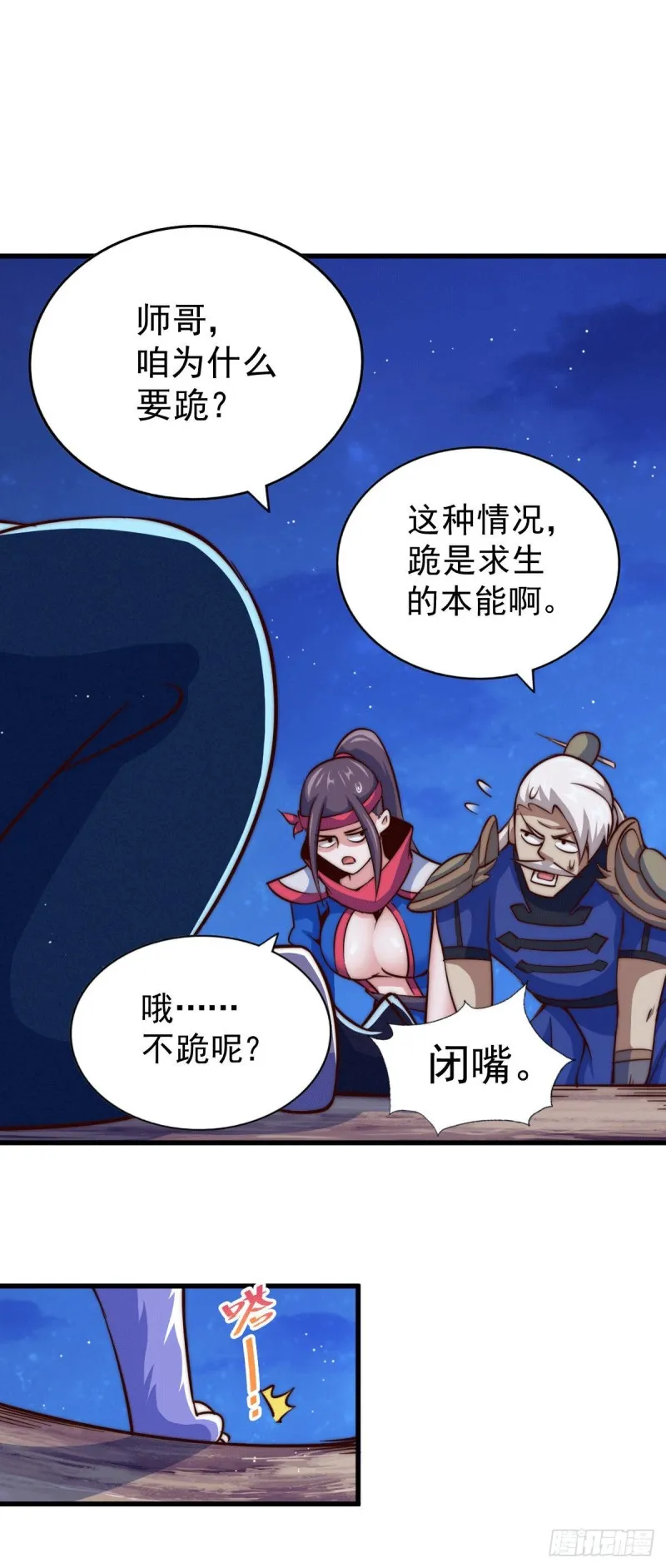 第47话 带着妹子来武馆赔罪！ 第10页