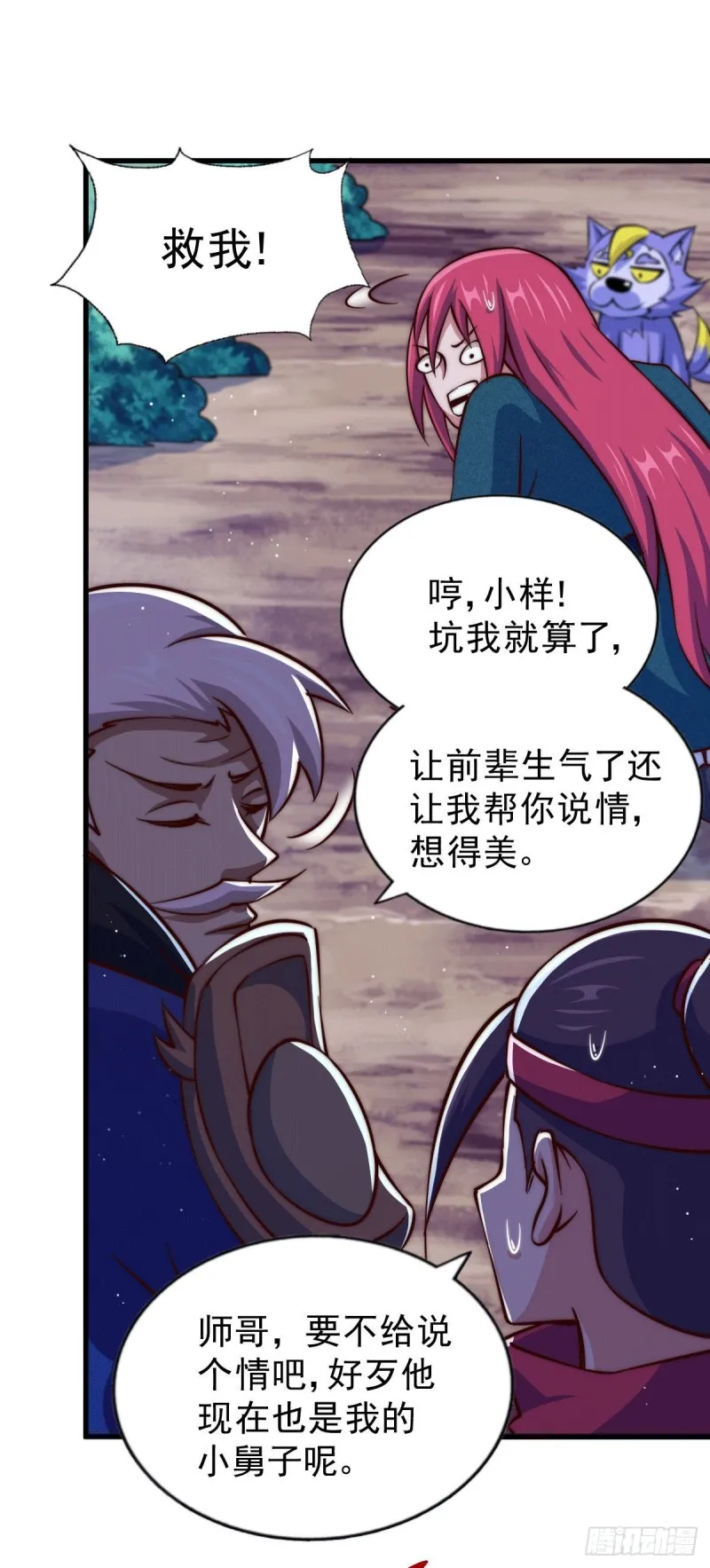 第47话 带着妹子来武馆赔罪！ 第12页