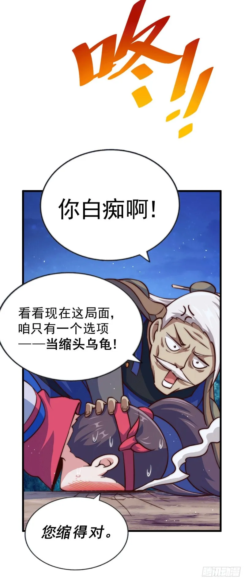 第47话 带着妹子来武馆赔罪！ 第13页