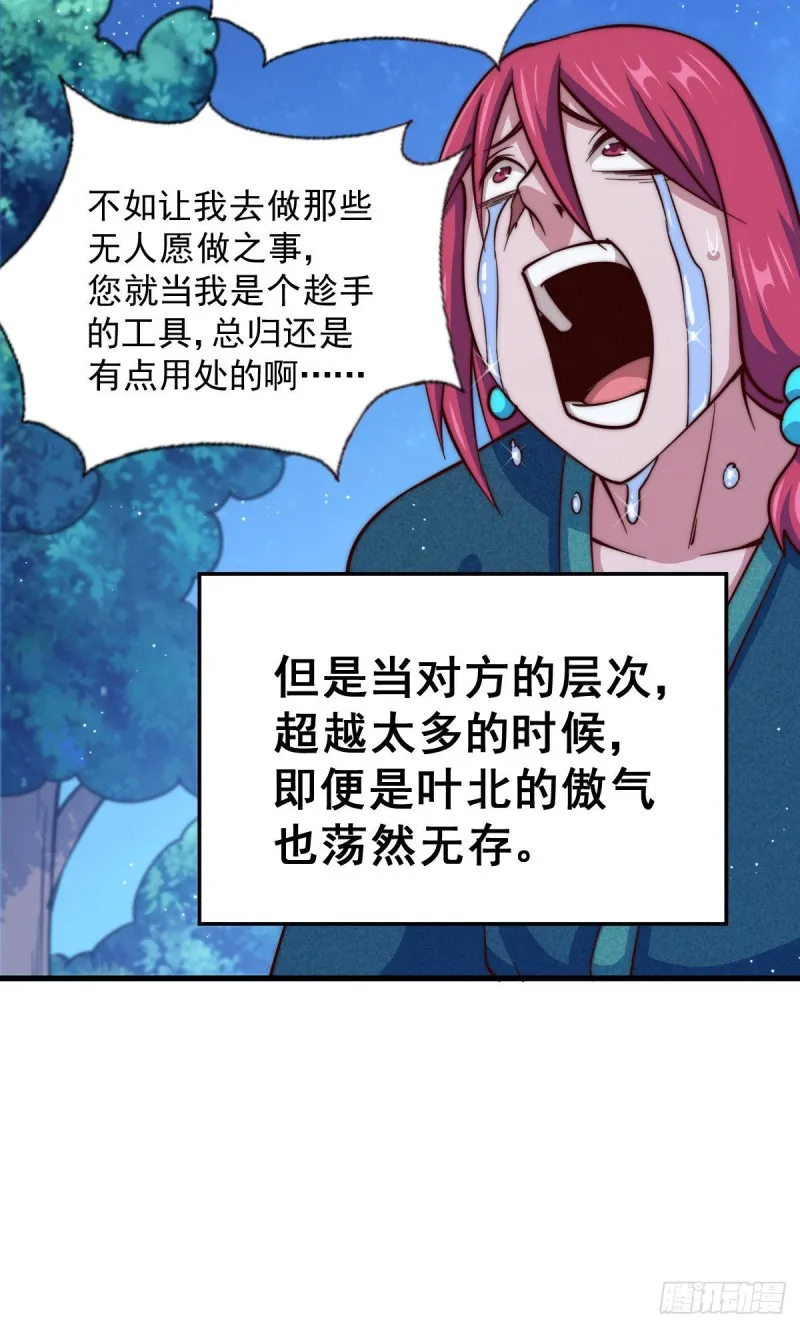 第47话 带着妹子来武馆赔罪！ 第15页