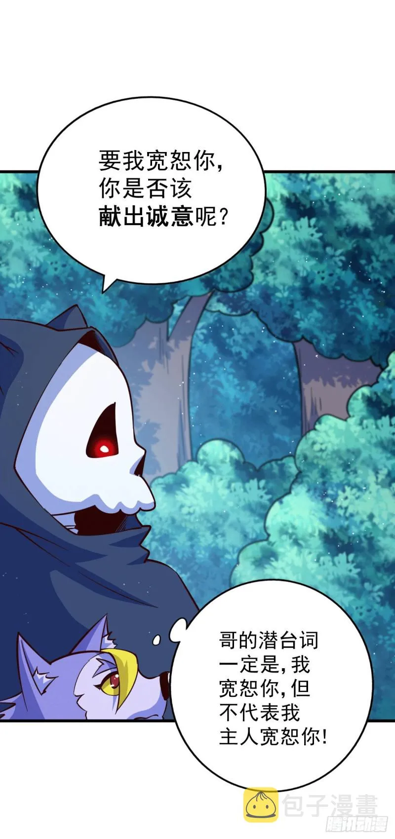 第47话 带着妹子来武馆赔罪！ 第16页
