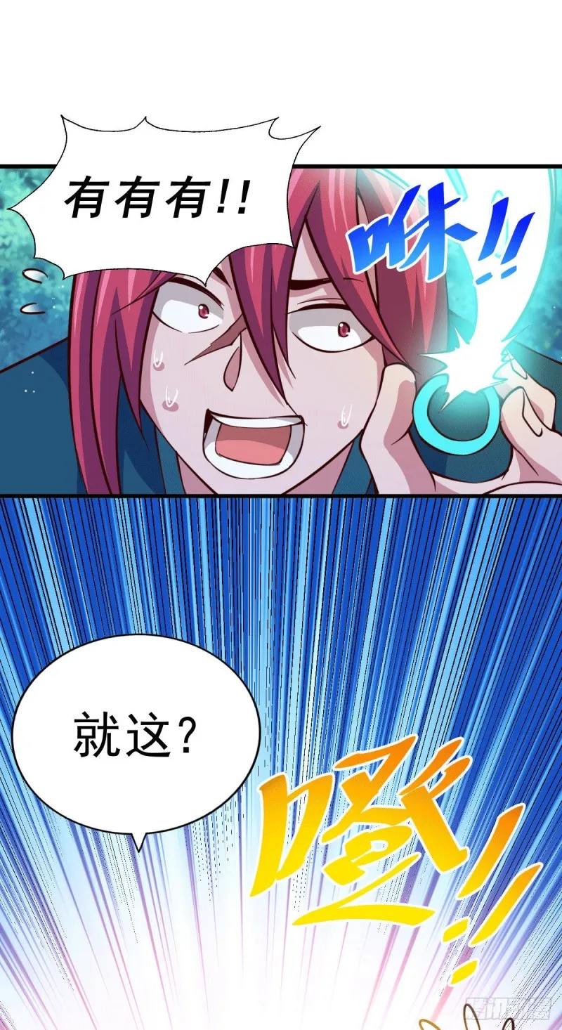 第47话 带着妹子来武馆赔罪！ 第17页