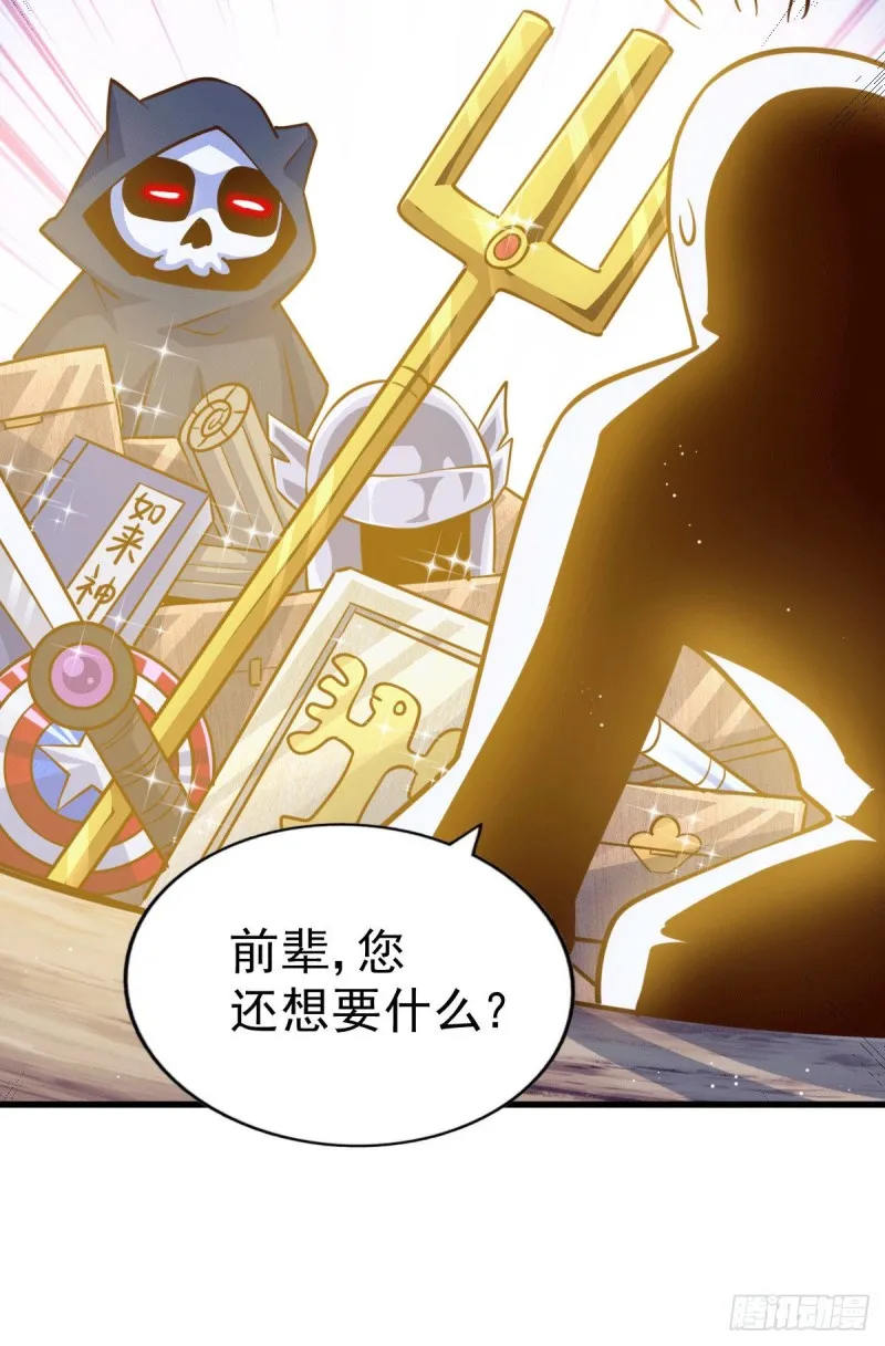第47话 带着妹子来武馆赔罪！ 第18页