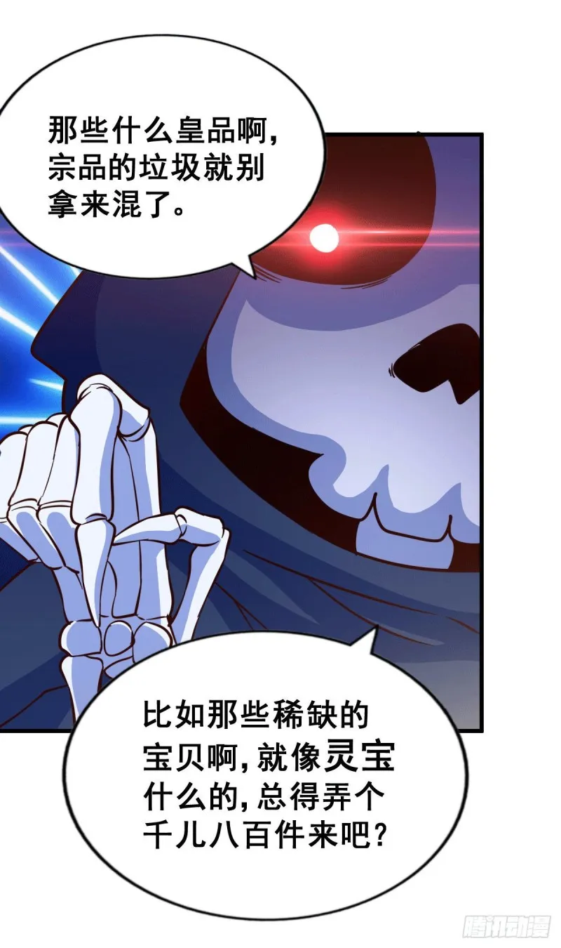 第47话 带着妹子来武馆赔罪！ 第19页