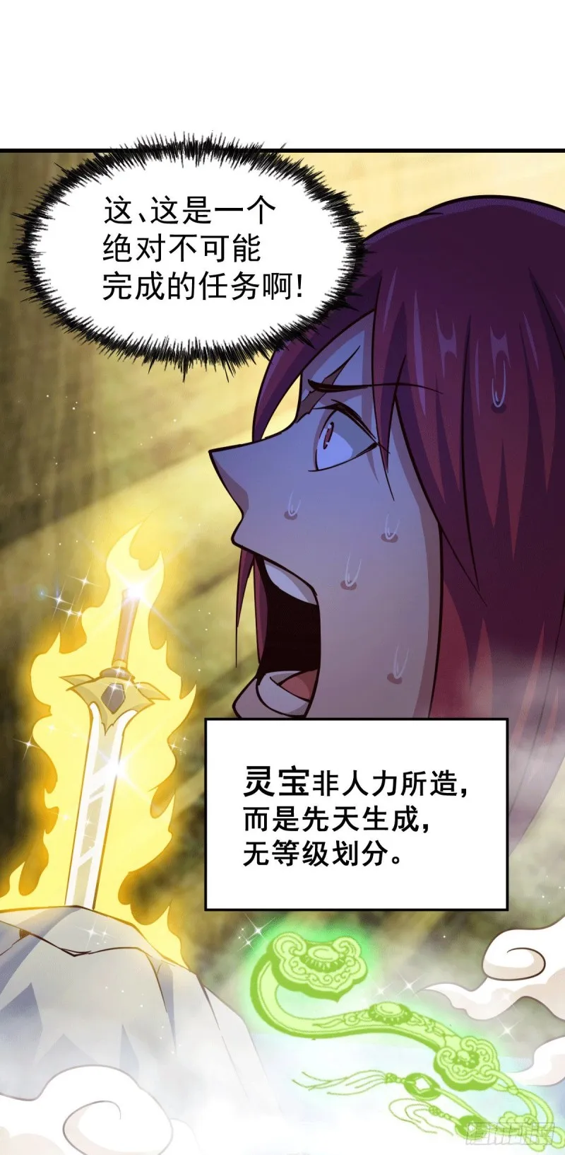 第47话 带着妹子来武馆赔罪！ 第20页