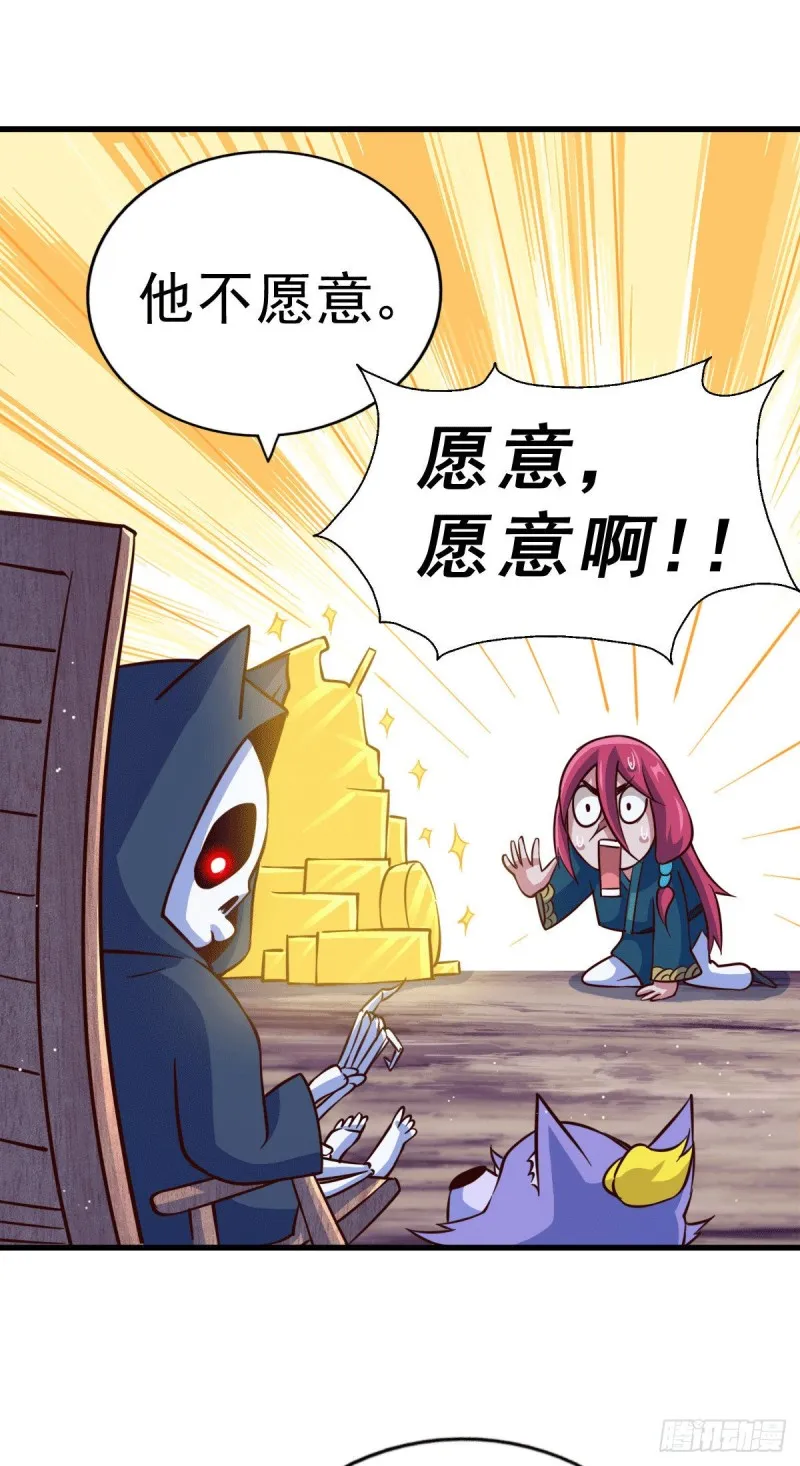 第47话 带着妹子来武馆赔罪！ 第22页