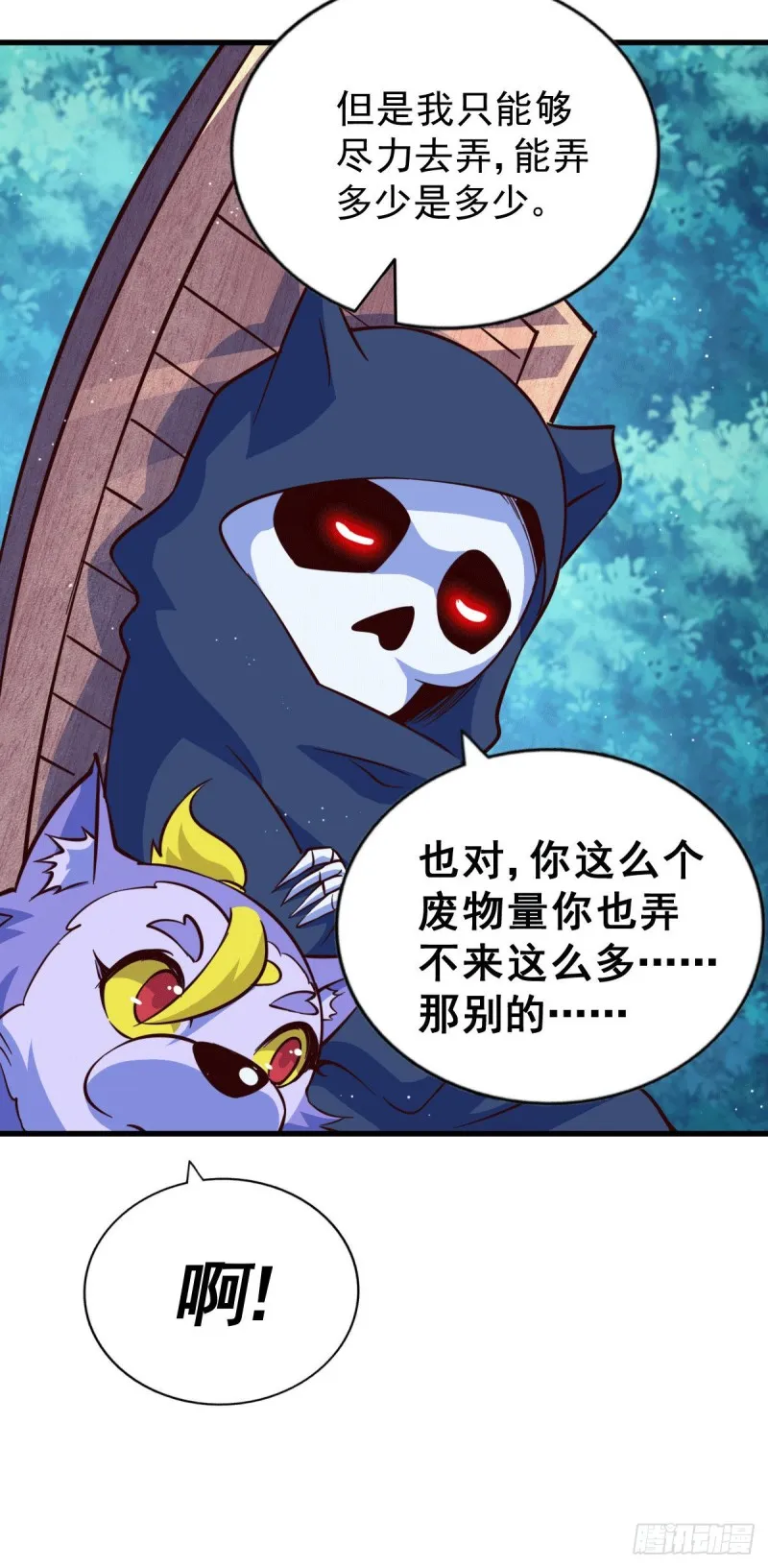 第47话 带着妹子来武馆赔罪！ 第23页