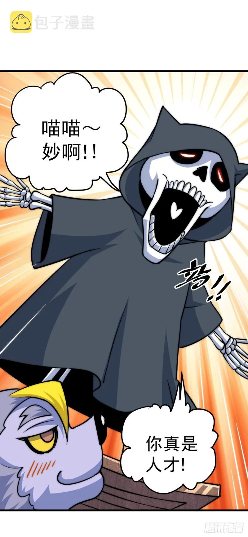 第47话 带着妹子来武馆赔罪！ 第25页