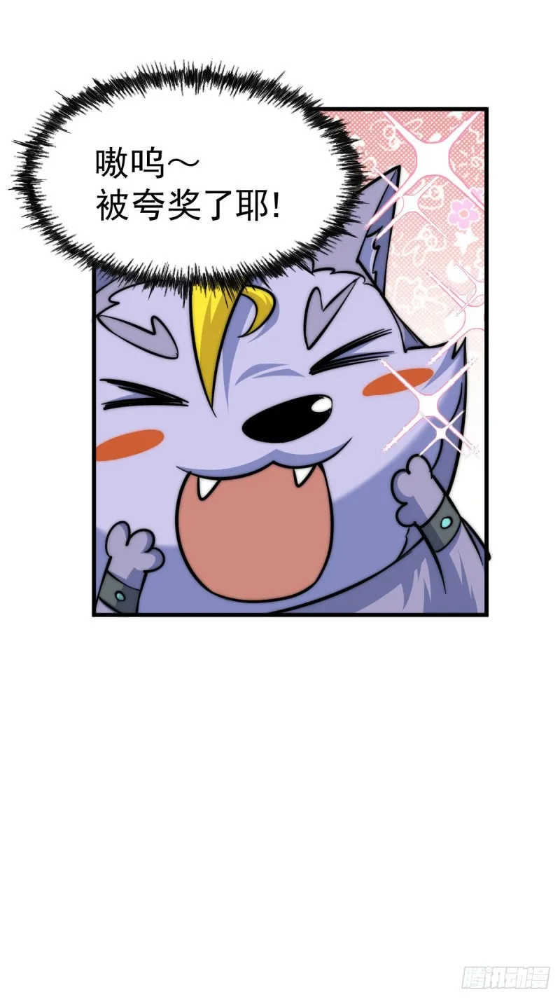 第47话 带着妹子来武馆赔罪！ 第26页
